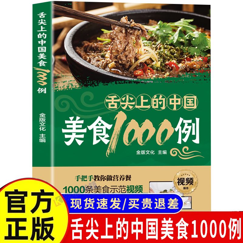 Home Cooking On - 1.000 esempi di cucina cinese sulla