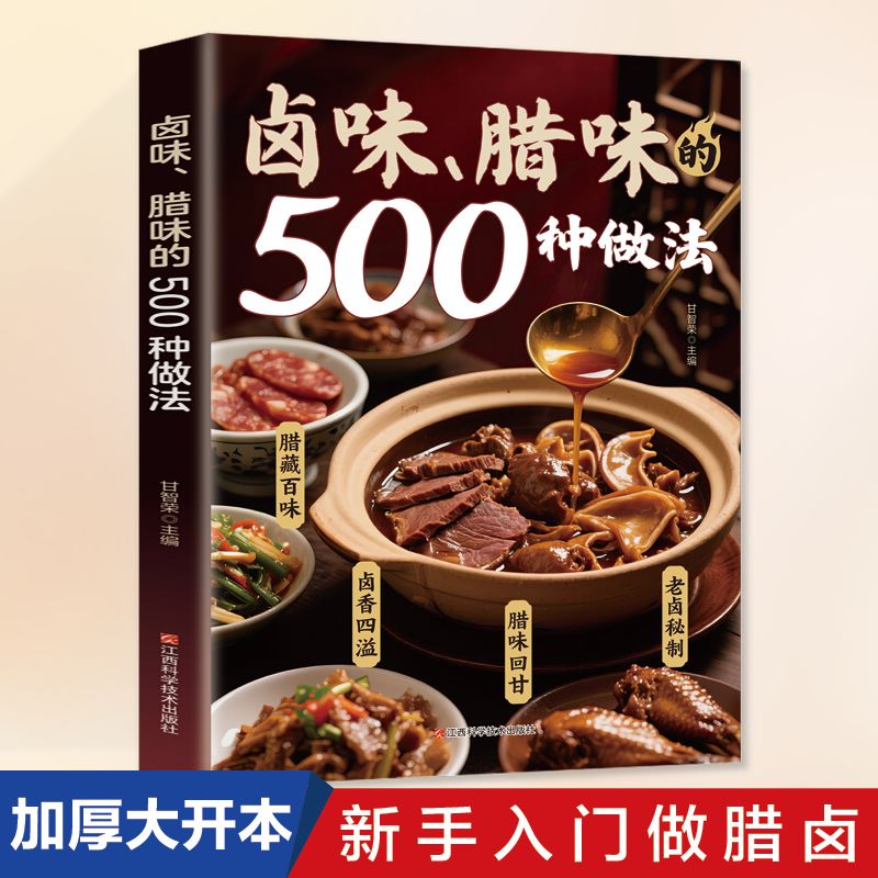 Home Cooking On - 500 modi per cucinare Carne brasate