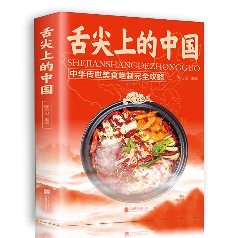 Home Cooking On - Libri sulla cucina cinese sulle punte