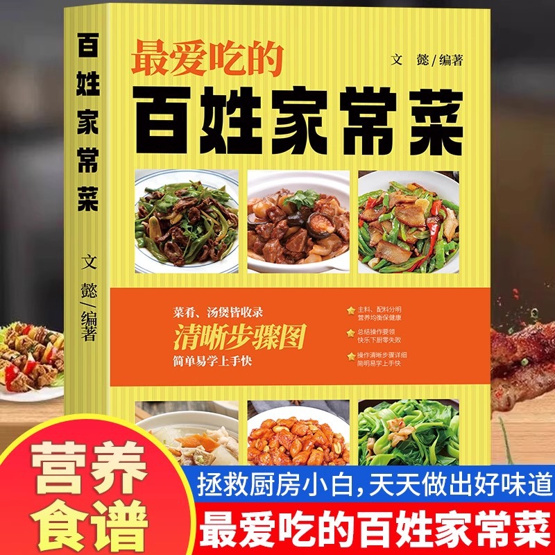 Piatti Cinesi Preferiti per la - Home Cooking On recensione e prezzo