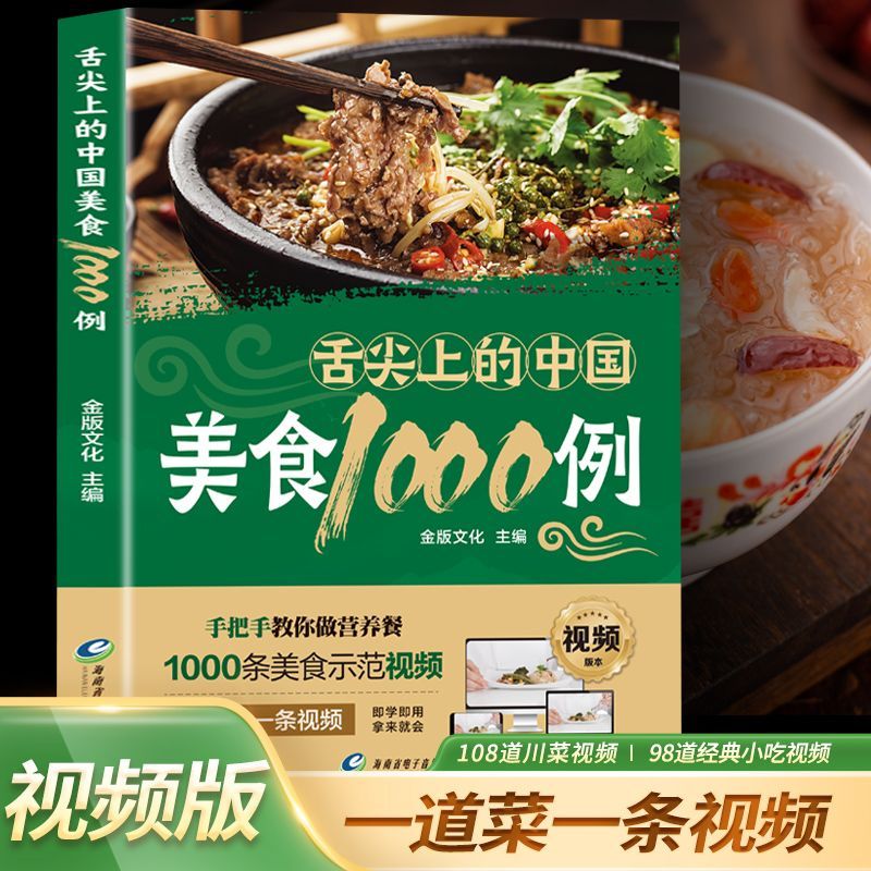 1.000 esempi di cucina cinese  - Home Cooking On recensione e prezzo